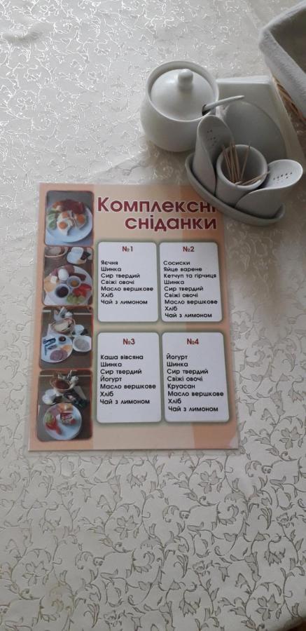 Готель прикарпаття